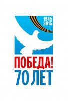 Pobeda70_logo.jpg